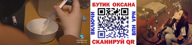Бутират буратино  Кяхта 