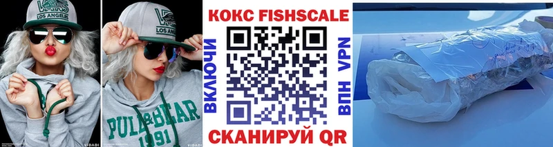 Кокаин FishScale  хочу   Кяхта 