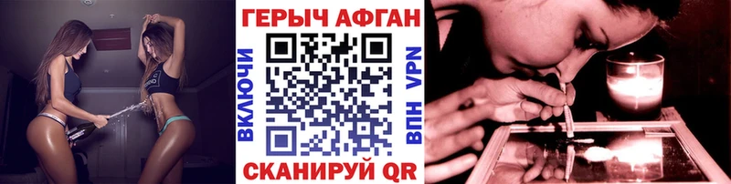 Героин Heroin где найти OMG ССЫЛКА Кяхта