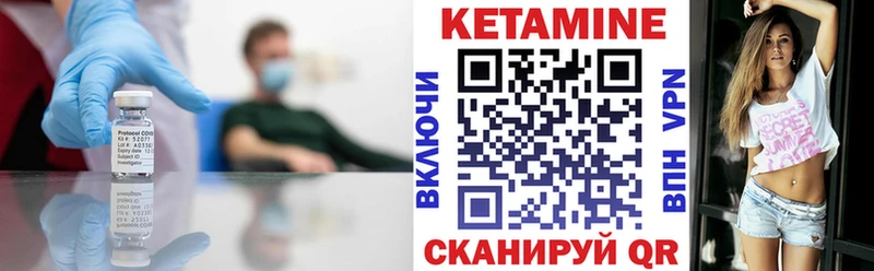КЕТАМИН VHQ  Кяхта 